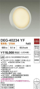 ���ʼ̿� | DEG-40234YF | ���������̿����� LIGHTSTYLE �饤�ȥ������� | DAIKO ����ŵ� LED ����� DEG-40234YF | ���������̿����� LIGHTSTYLE �饤�ȥ�������