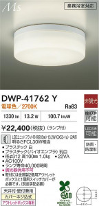 ���ʼ̿� | DAIKO ����ŵ� �Ἴ�� DWP-41762Y | ���������̿����� LIGHTSTYLE �饤�ȥ�������