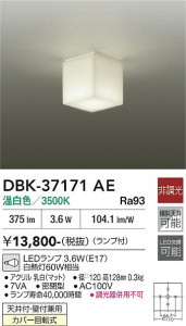 ���ʼ̿� | DAIKO ����ŵ� �֥饱�å� DBK-37171AE