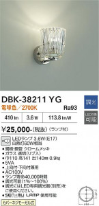 ���ʼ̿� | DAIKO ����ŵ� �֥饱�å� DBK-38211YG