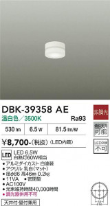 ���ʼ̿� | DAIKO ����ŵ� �֥饱�å� DBK-39358AE