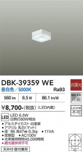 ���ʼ̿� | DAIKO ����ŵ� �֥饱�å� DBK-39359WE