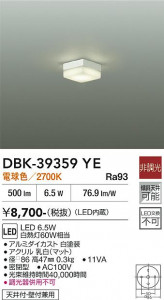 ���ʼ̿� | DAIKO ����ŵ� �֥饱�å� DBK-39359YE