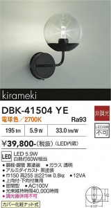 ���ʼ̿� | DAIKO ����ŵ� �֥饱�å� DBK-41504YE