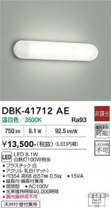 ���ʼ̿� | DAIKO ����ŵ� ���å���饤�� DBK-41712AE