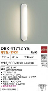41712YE_3.JPG | DAIKO ����ŵ� ���å���饤�� DBK-41712YE