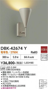 ���ʼ̿� | DAIKO ����ŵ� �֥饱�å� DBK-42674Y