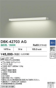 42703AG_3.JPG | DAIKO ����ŵ� �֥饱�å� DBK-42703AG