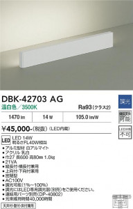 ���ʼ̿� | DAIKO ����ŵ� �֥饱�å� DBK-42703AG