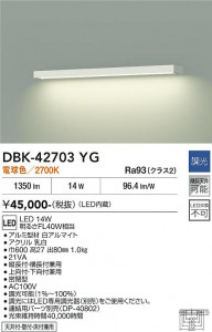 42703YG_3.JPG | DAIKO ����ŵ� �֥饱�å� DBK-42703YG