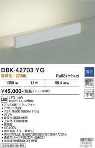 ���ʼ̿� | DAIKO ����ŵ� �֥饱�å� DBK-42703YG