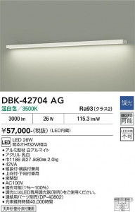 42704AG_3.JPG | DAIKO ����ŵ� �֥饱�å� DBK-42704AG