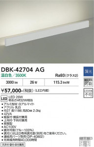 ���ʼ̿� | DAIKO ����ŵ� �֥饱�å� DBK-42704AG