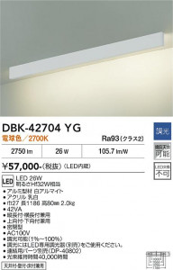 ���ʼ̿� | DAIKO ����ŵ� �֥饱�å� DBK-42704YG