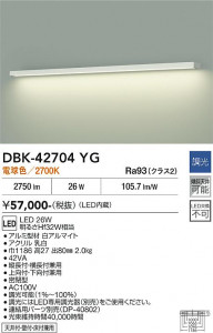 42704YG_3.JPG | DAIKO ����ŵ� �֥饱�å� DBK-42704YG