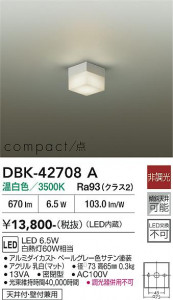 ���ʼ̿� | DAIKO ����ŵ� �֥饱�å� DBK-42708A