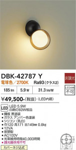 ���ʼ̿� | DAIKO ����ŵ� �֥饱�å� DBK-42787Y