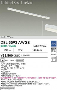���ʼ̿� | DAIKO ����ŵ� �١����饤�� DBL-5593AWGE