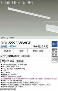 ���ʼ̿� | DAIKO ����ŵ� �١����饤�� DBL-5593WWGE