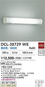 ���ʼ̿� | DAIKO ����ŵ� ���å���饤�� DCL-38729WE