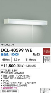 ���ʼ̿� | DAIKO ����ŵ� ���å���饤�� DCL-40599WE