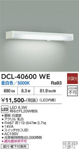 ���ʼ̿� | DAIKO ����ŵ� ���å���饤�� DCL-40600WE