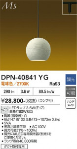 ���ʼ̿� | DAIKO ����ŵ� �ڥ����� DPN-40841YG