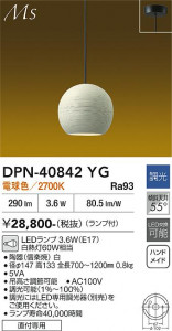 ���ʼ̿� | DAIKO ����ŵ� �ڥ����� DPN-40842YG