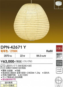 ���ʼ̿� | DAIKO ����ŵ� �ڥ����� DPN-42671Y