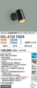 ���ʼ̿� | DAIKO ����ŵ� ���������إ��ݥåȥ饤�� DSL-4720FBGE