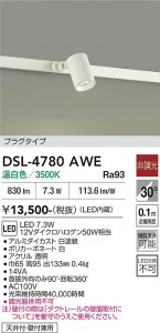 ���ʼ̿� | DAIKO ����ŵ� ���ݥåȥ饤�� DSL-4780AWE