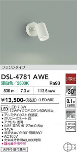 ���ʼ̿� | DAIKO ����ŵ� ���ݥåȥ饤�� DSL-4781AWE