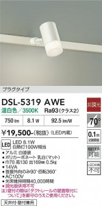 ���ʼ̿� | DAIKO ����ŵ� ���ݥåȥ饤�� DSL-5319AWE