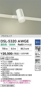 ���ʼ̿� | DAIKO ����ŵ� ���ݥåȥ饤�� DSL-5320AWGE