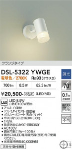 ���ʼ̿� | DAIKO ����ŵ� ���ݥåȥ饤�� DSL-5322YWGE
