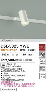 ���ʼ̿� | DAIKO ����ŵ� ���ݥåȥ饤�� DSL-5325YWE