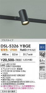 ���ʼ̿� | DAIKO ����ŵ� ���ݥåȥ饤�� DSL-5326YBGE