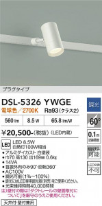 ���ʼ̿� | DAIKO ����ŵ� ���ݥåȥ饤�� DSL-5326YWGE