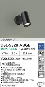 ���ʼ̿� | DAIKO ����ŵ� ���ݥåȥ饤�� DSL-5328ABGE