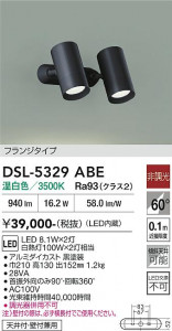 ���ʼ̿� | DAIKO ����ŵ� ���ݥåȥ饤�� DSL-5329ABE