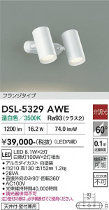 ���ʼ̿� | DAIKO ����ŵ� ���ݥåȥ饤�� DSL-5329AWE