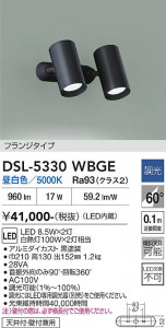 ���ʼ̿� | DAIKO ����ŵ� ���ݥåȥ饤�� DSL-5330WBGE