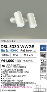���ʼ̿� | DAIKO ����ŵ� ���ݥåȥ饤�� DSL-5330WWGE