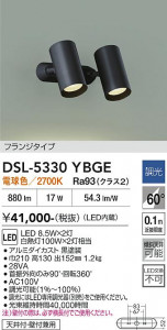 ���ʼ̿� | DAIKO ����ŵ� ���ݥåȥ饤�� DSL-5330YBGE