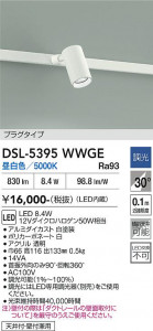 ���ʼ̿� | DAIKO ����ŵ� ���ݥåȥ饤�� DSL-5395WWGE