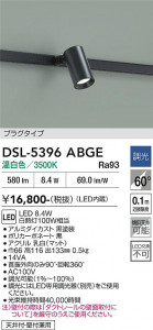 ���ʼ̿� | DAIKO ����ŵ� ���ݥåȥ饤�� DSL-5396ABGE