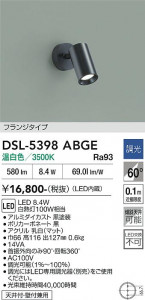 ���ʼ̿� | DAIKO ����ŵ� ���ݥåȥ饤�� DSL-5398ABGE