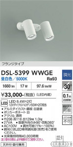 ���ʼ̿� | DAIKO ����ŵ� ���ݥåȥ饤�� DSL-5399WWGE