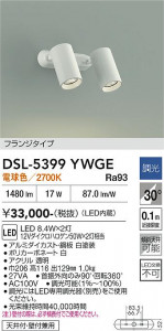 ���ʼ̿� | DAIKO ����ŵ� ���ݥåȥ饤�� DSL-5399YWGE