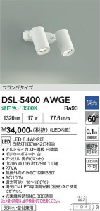 ���ʼ̿� | DAIKO ����ŵ� ���ݥåȥ饤�� DSL-5400AWGE